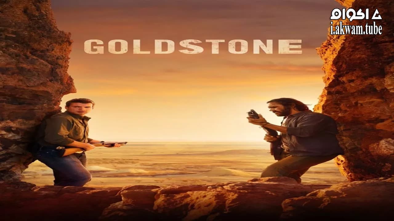 مشاهدة فيلم Goldstone 2016 مترجم