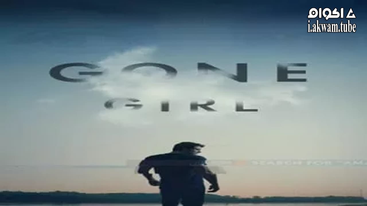 مشاهدة فيلم Gone Girl 2014 مترجم