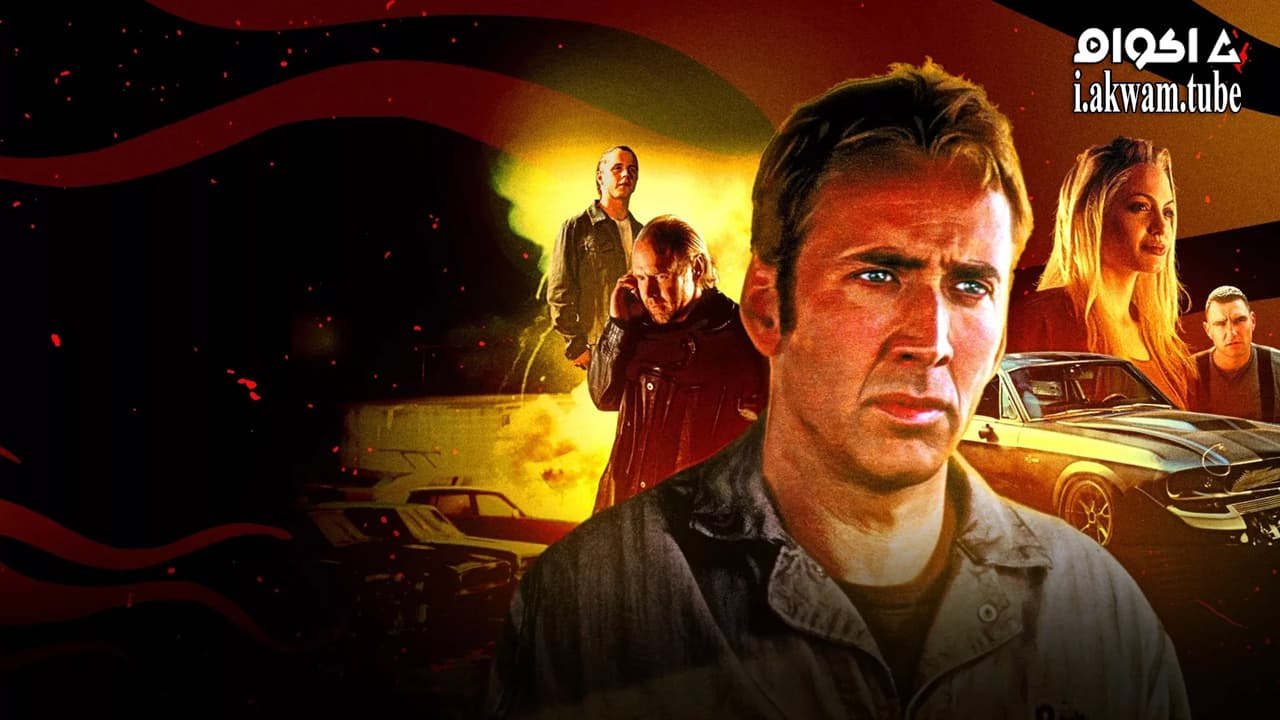 مشاهدة فيلم Gone in Sixty Seconds 2000 مترجم