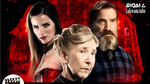 مشاهدة فيلم Gothic Harvest 2018 مترجم