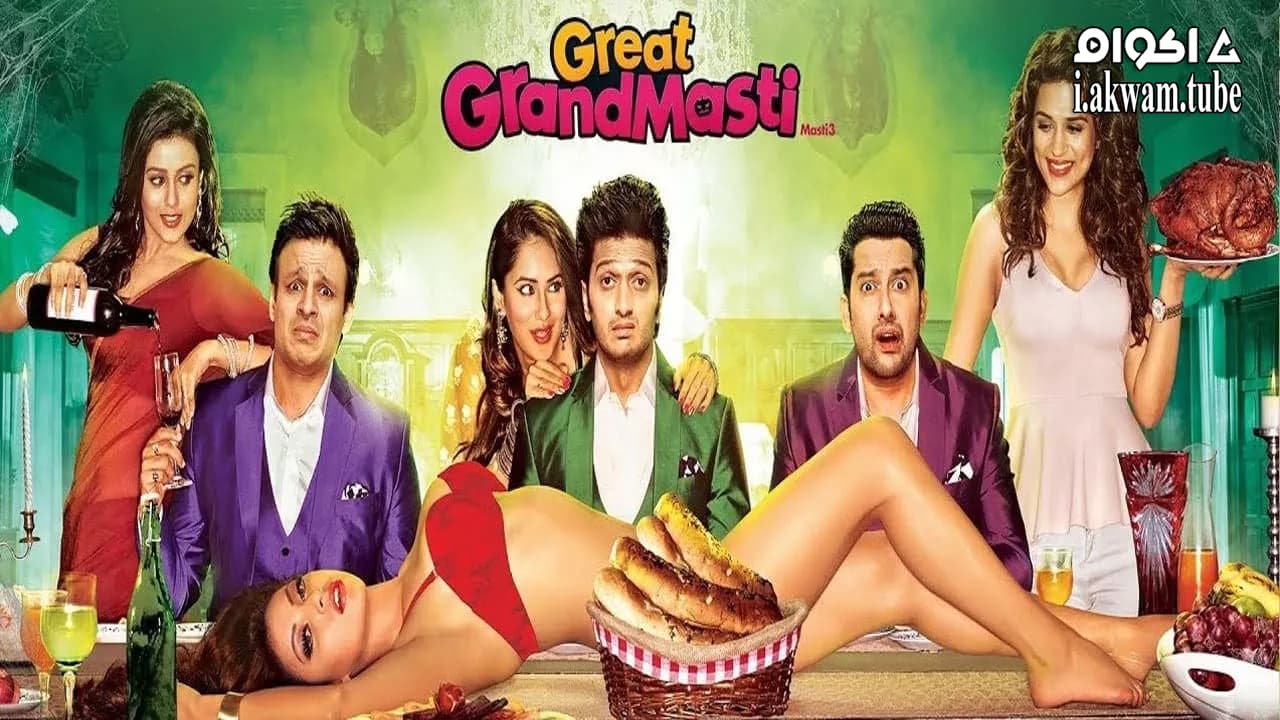 مشاهدة فيلم Grand Masti 2013 مترجم