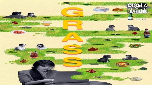 مشاهدة فيلم Grass 2018 مترجم