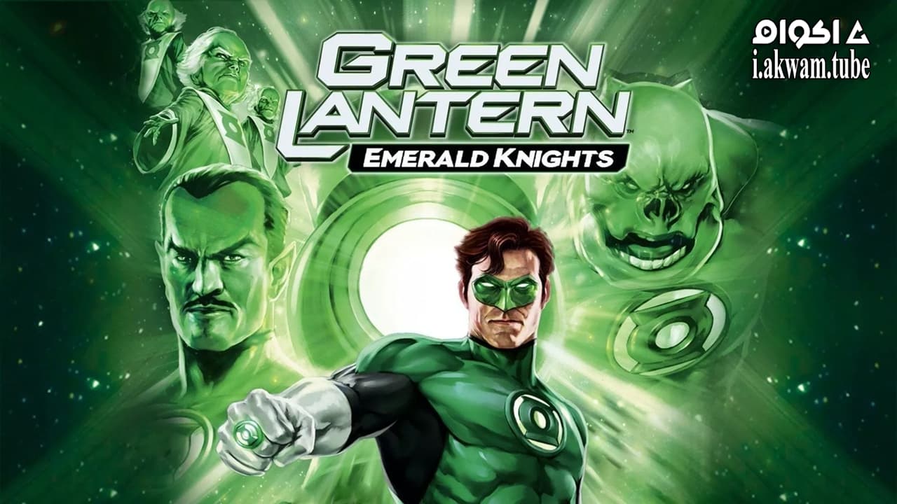 مشاهدة فيلم Green Lantern: Emerald Knights 2011 مترجم