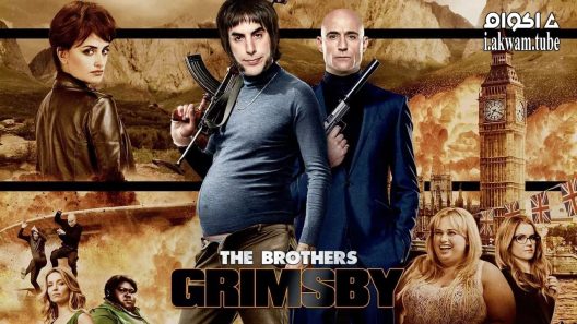 مشاهدة فيلم Grimsby 2016 مترجم