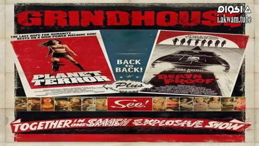 مشاهدة فيلم Grindhouse 2007 مترجم