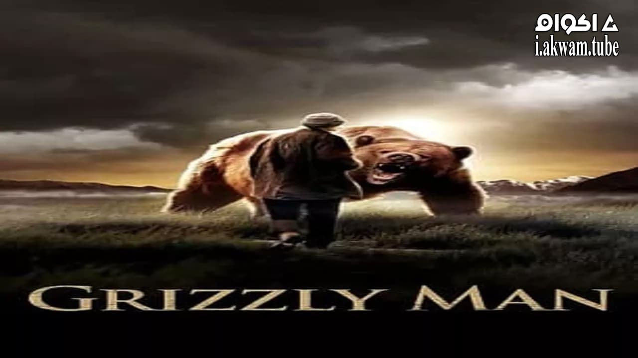 مشاهدة فيلم Grizzly Man 2005 مترجم
