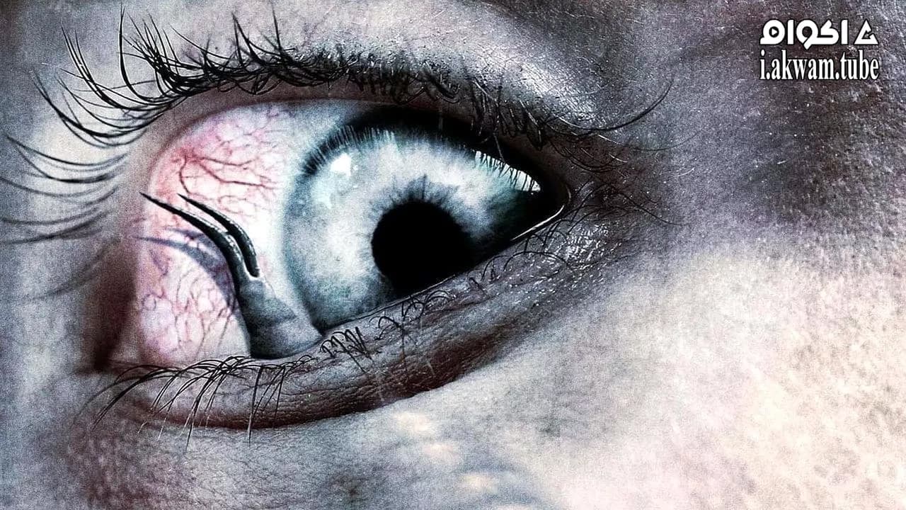 مشاهدة فيلم Growth 2010 مترجم