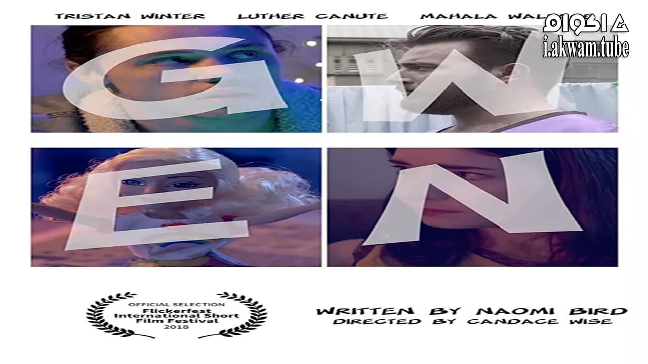 مشاهدة فيلم Gwen 2018 مترجم