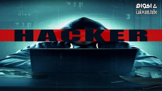 مشاهدة فيلم Hacker 2015 مترجم