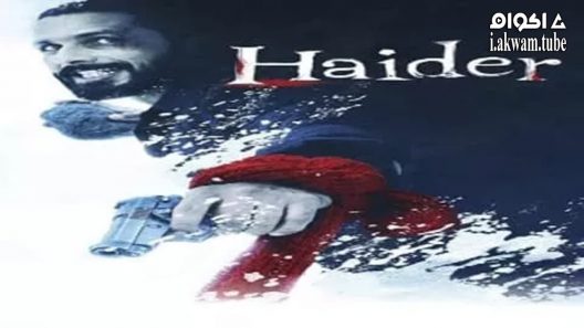 مشاهدة فيلم Haider 2014 مترجم
