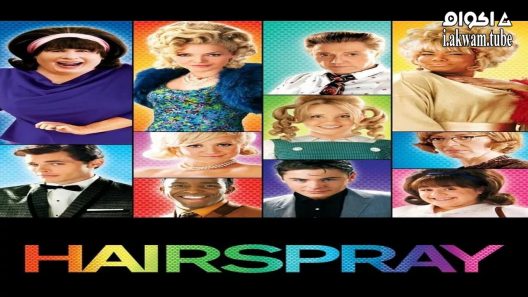 مشاهدة فيلم Hairspray 2007 مترجم