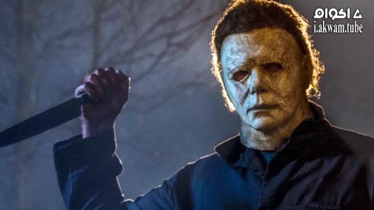 مشاهدة فيلم Halloween 2018 مترجم