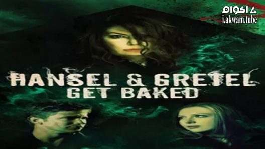 مشاهدة فيلم Hansel and Gretel Get Baked 2013 مترجم