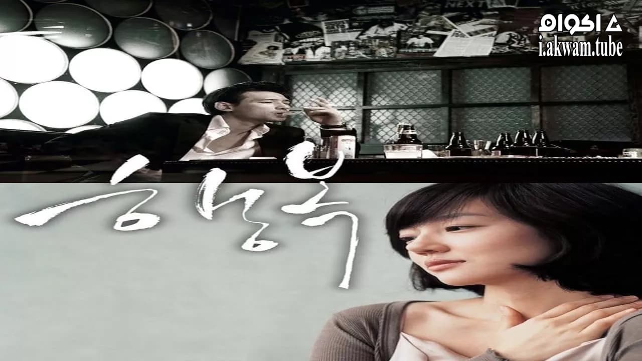 مشاهدة فيلم Happiness 2007 مترجم