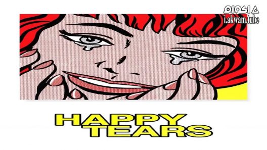 مشاهدة فيلم Happy Tears 2009 مترجم