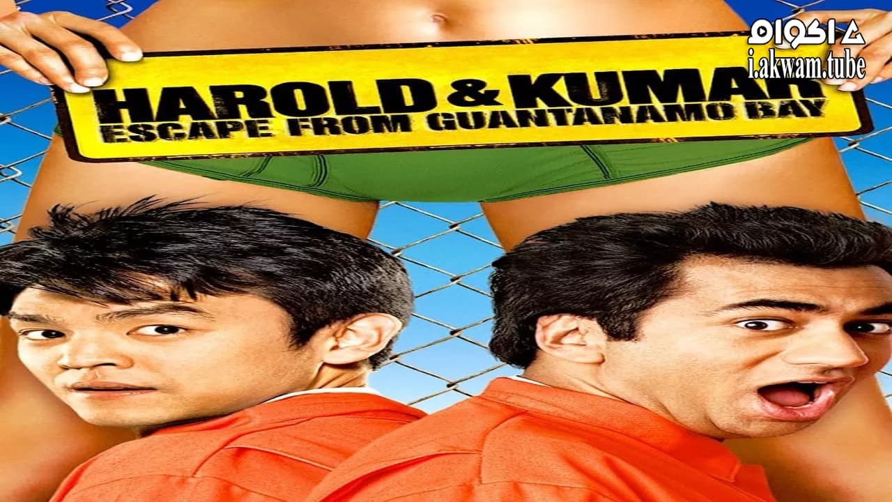 مشاهدة فيلم Harold & Kumar Escape from Guantanamo Bay 2008 مترجم