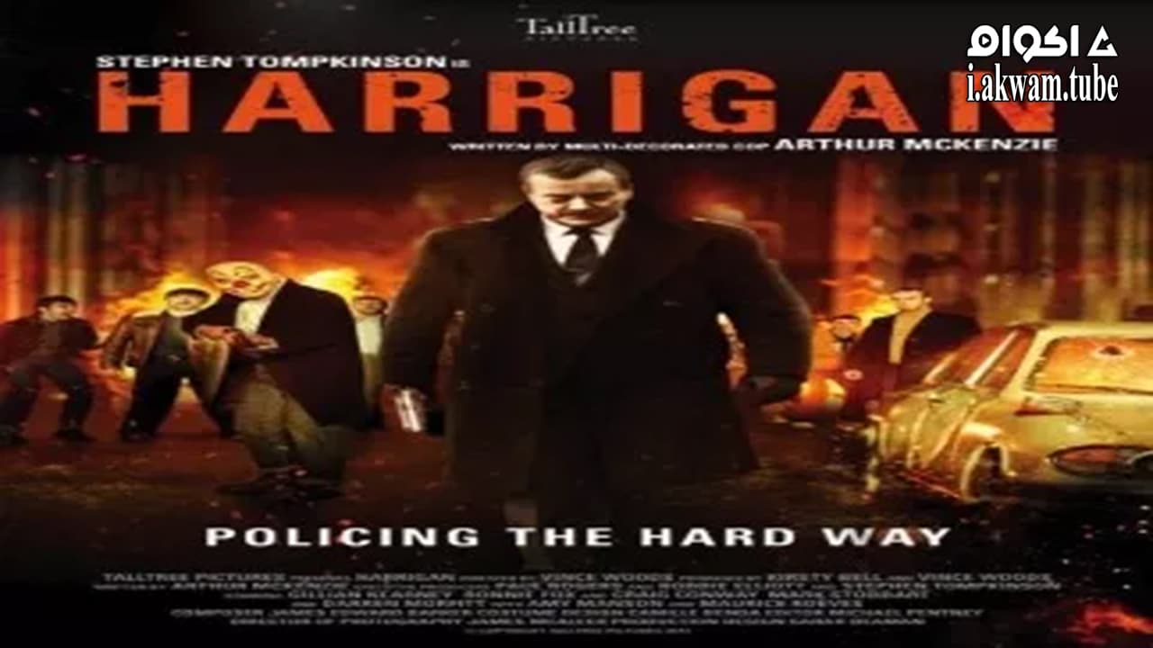 مشاهدة فيلم Harrigan 2013 مترجم