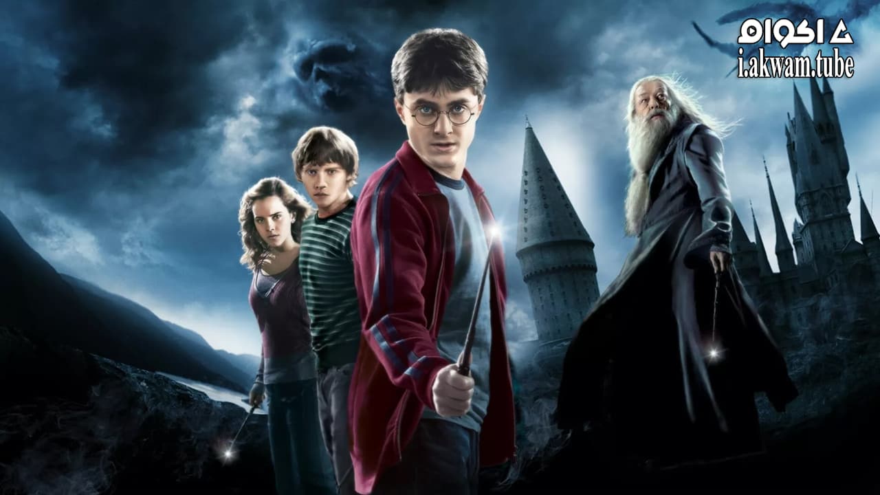 مشاهدة فيلم Harry Potter and the Half-Blood Prince 2009 مترجم