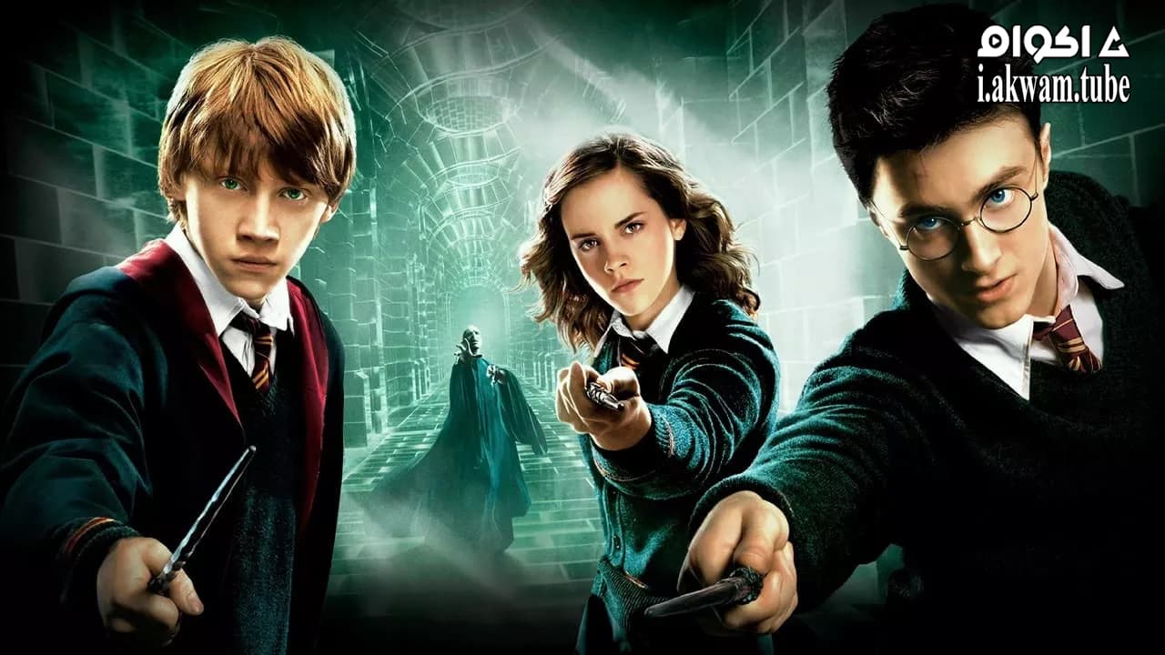 مشاهدة فيلم Harry Potter and the Order of the Phoenix 2007 مترجم