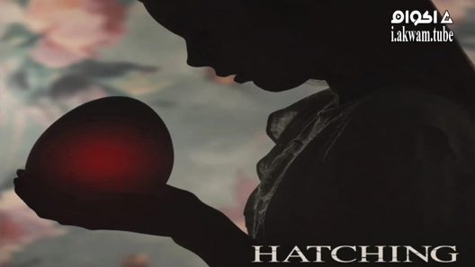 مشاهدة فيلم Hatching 2022 مترجم