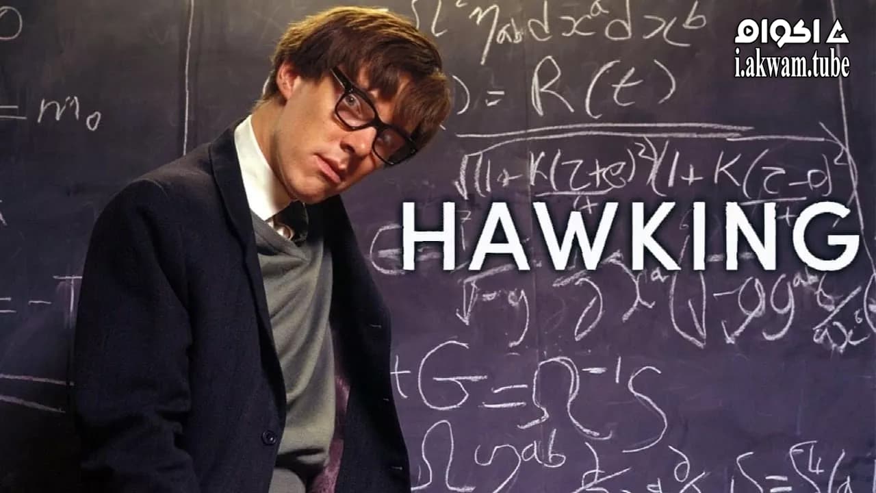 مشاهدة فيلم Hawking 2004 مترجم