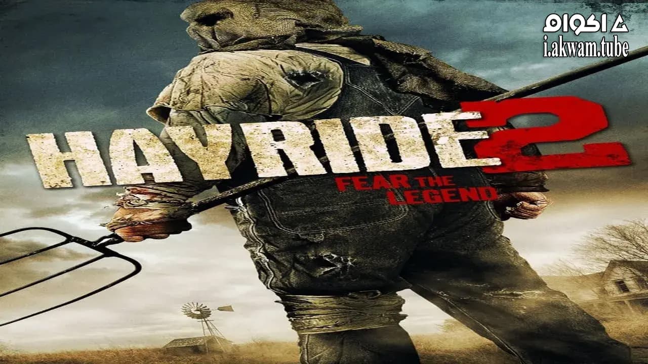 مشاهدة فيلم Hayride 2 2015 مترجم