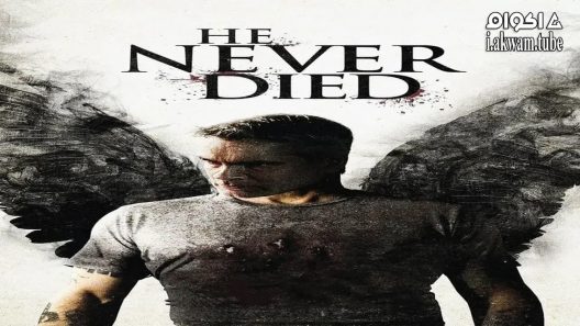مشاهدة فيلم He Never Died 2015 مترجم