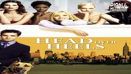 مشاهدة فيلم Head Over Heels 2001 مترجم