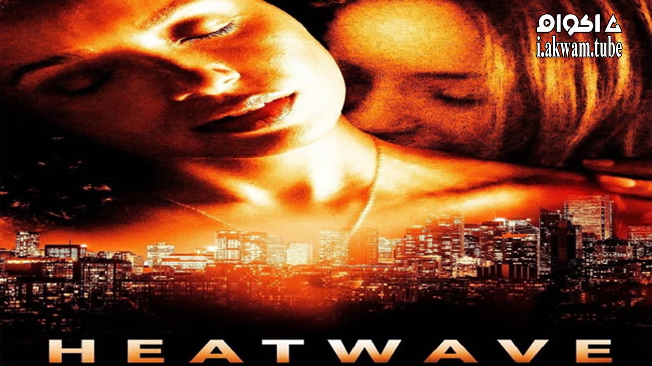 مشاهدة فيلم Heatwave 2022 مترجم