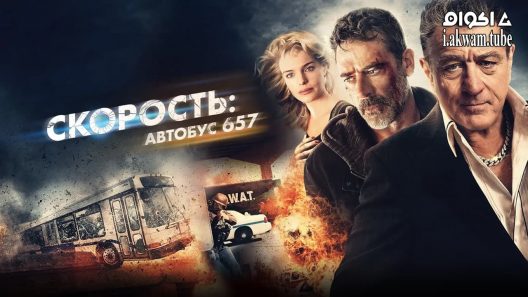 مشاهدة فيلم Heist 2015 مترجم