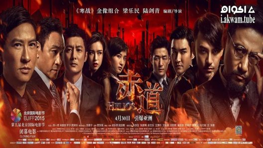 مشاهدة فيلم Helios 2015 مترجم