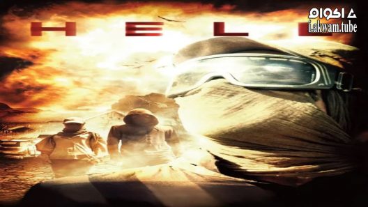 مشاهدة فيلم Hell 2011 مترجم
