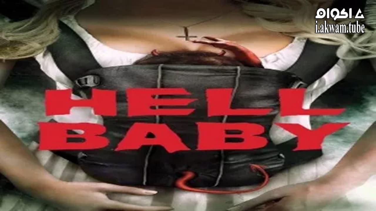 مشاهدة فيلم Hell Baby 2013 مترجم