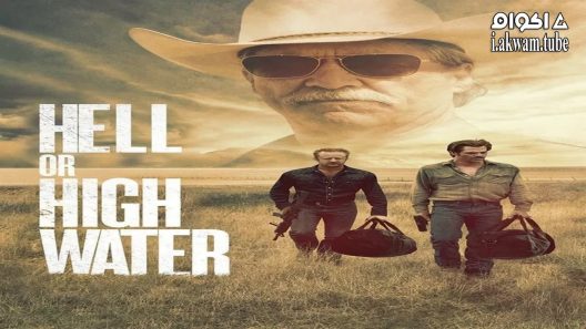 مشاهدة فيلم Hell or High Water 2016 مترجم