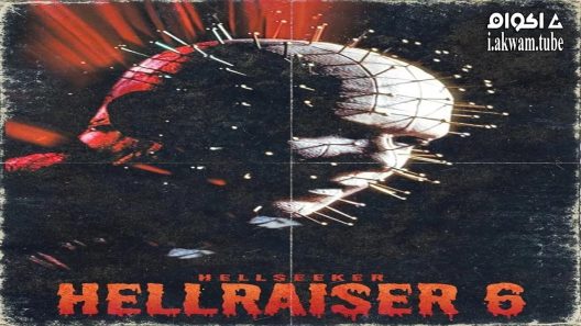 مشاهدة فيلم Hellraiser: Hellseeker 2002 مترجم