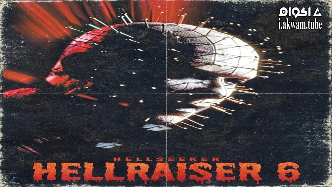 مشاهدة فيلم Hellraiser: Hellseeker 2002 مترجم