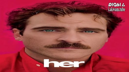 مشاهدة فيلم Her 2013 مترجم