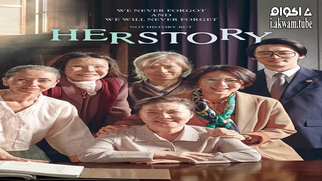 مشاهدة فيلم Herstory 2018 مترجم