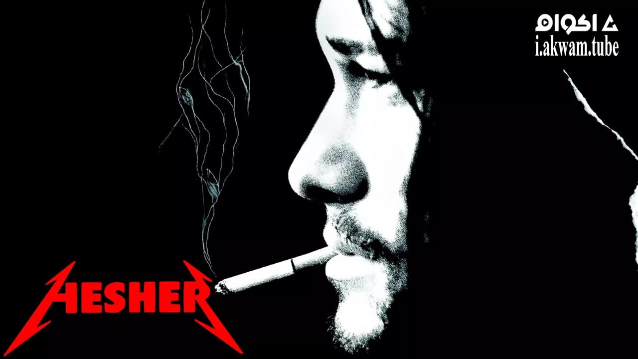 مشاهدة فيلم Hesher 2010 مترجم