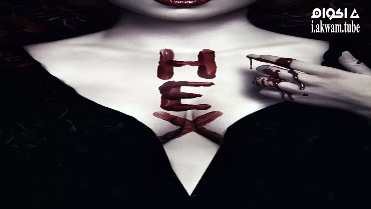 مشاهدة فيلم Hex 2018 مترجم