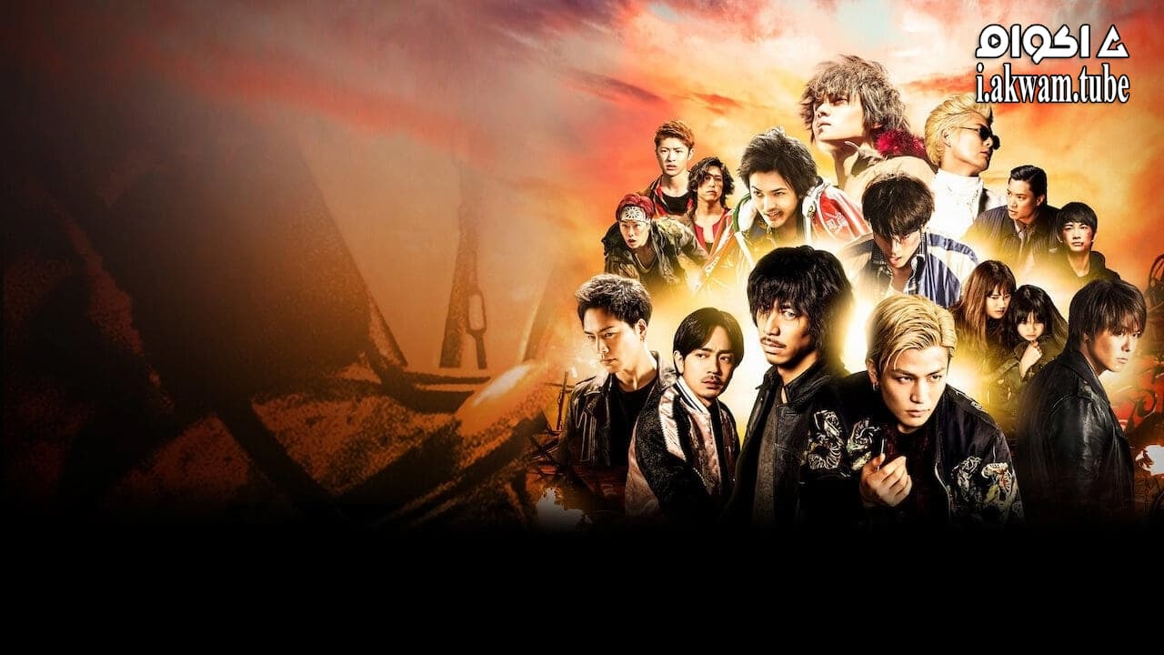 مشاهدة فيلم HiGH&LOW The Movie 3: Final Mission 2017 مترجم