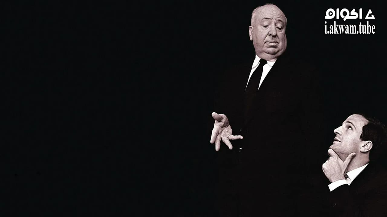 مشاهدة فيلم Hitchcock/Truffaut 2015 مترجم