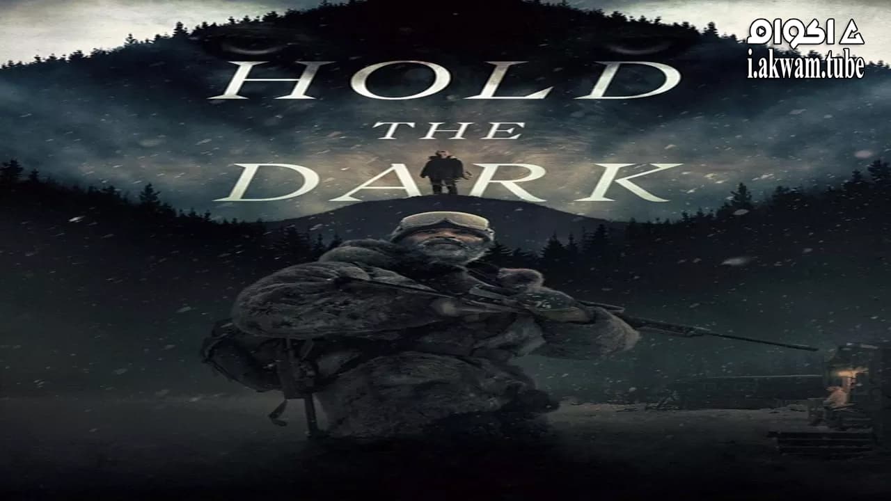 مشاهدة فيلم Hold the Dark 2018 مترجم