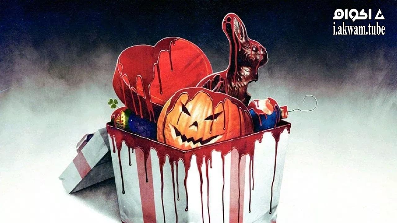 مشاهدة فيلم Holidays 2016 مترجم