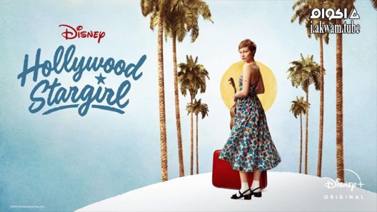 مشاهدة فيلم Hollywood Stargirl 2022 مترجم