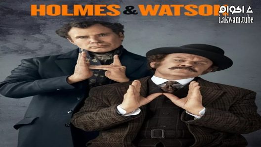 مشاهدة فيلم Holmes & Watson 2018 مترجم