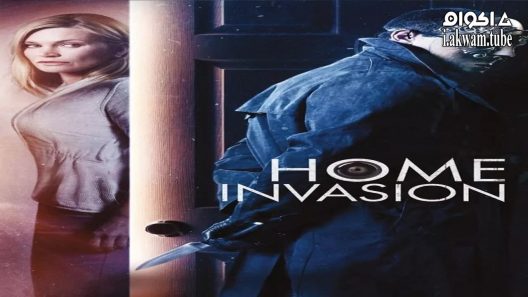 مشاهدة فيلم Home Invasion 2016 مترجم