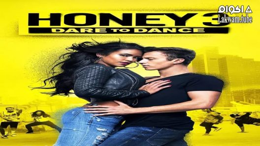 مشاهدة فيلم Honey 3: Dare to Dance 2016 مترجم