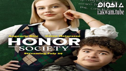 مشاهدة فيلم Honor Society 2022 مترجم