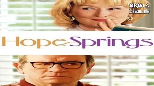 مشاهدة فيلم Hope Springs 2012 مترجم